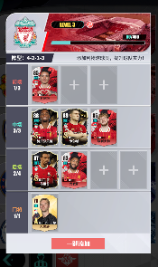 足球决球队巡礼-利物浦(图2)