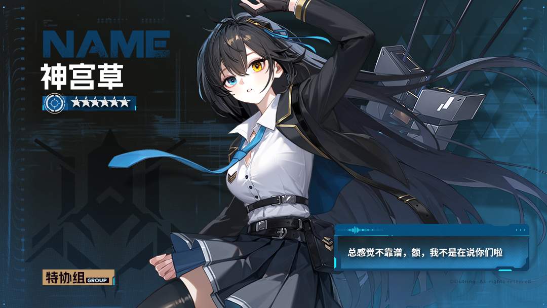 环外【全新环外】从零开始的特协组职业作战指南(图3)