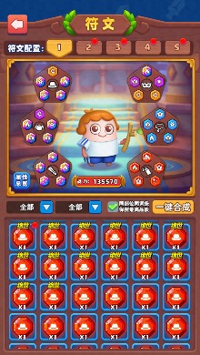 随机冲突：土豆英雄【版本更新公告】召唤师觉醒，符文新纪元！(图3)