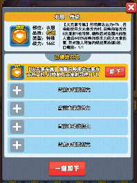 随机冲突：土豆英雄【版本更新公告】召唤师觉醒，符文新纪元！(图7)