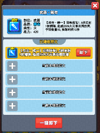 随机冲突：土豆英雄【版本更新公告】召唤师觉醒，符文新纪元！(图6)