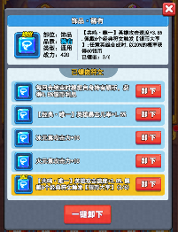 随机冲突：土豆英雄【版本更新公告】召唤师觉醒，符文新纪元！(图4)