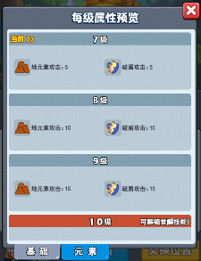 随机冲突：土豆英雄【版本更新公告】召唤师觉醒，符文新纪元！(图9)