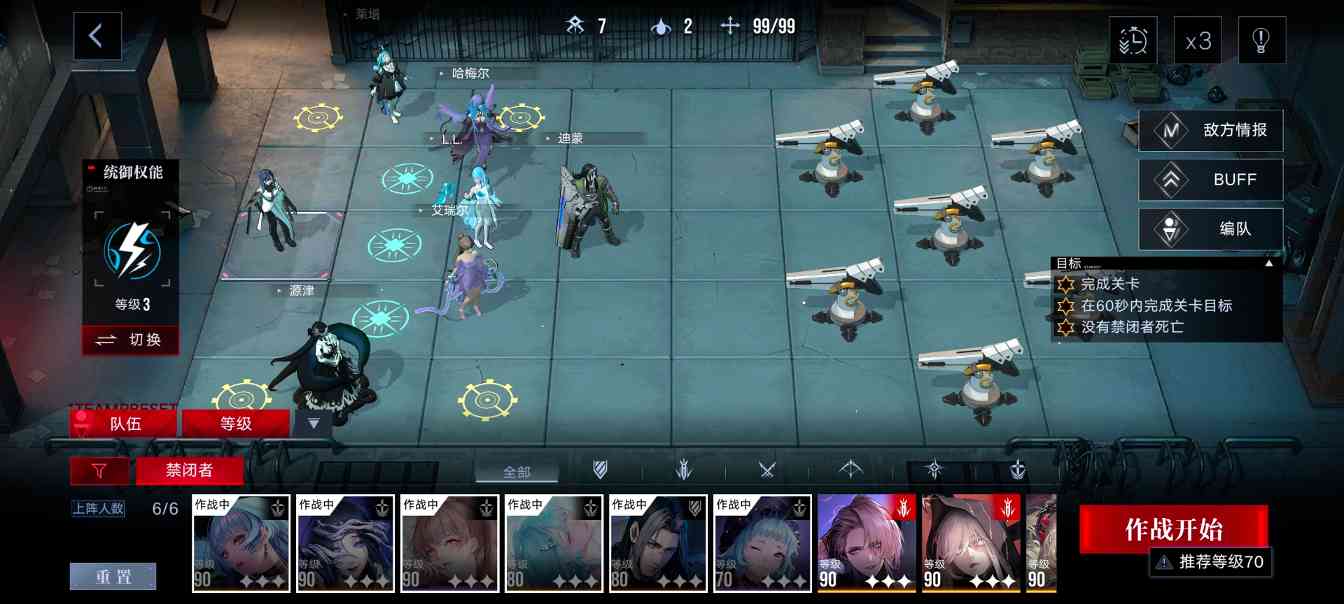 无期迷途数据间隙L1攻略(图2)