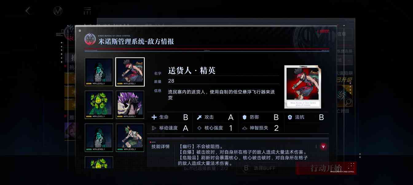 无期迷途数据间隙L1攻略(图7)