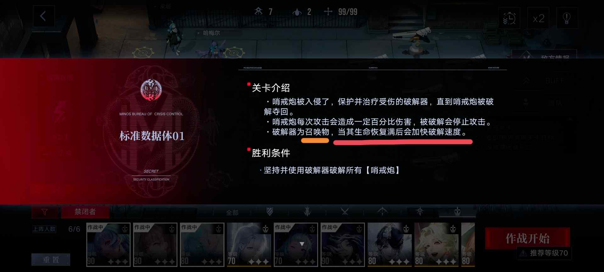 无期迷途数据间隙L1攻略官方正版下载 - 极玩家