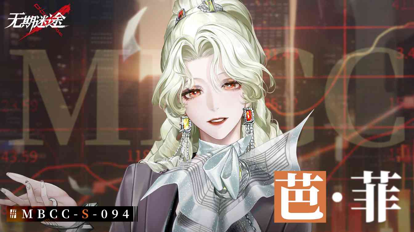 无期迷途常用体系成员、技能加点、烙印（二）诡秘蓝核队·玛格丽塔版官方正版下载 - 极玩家