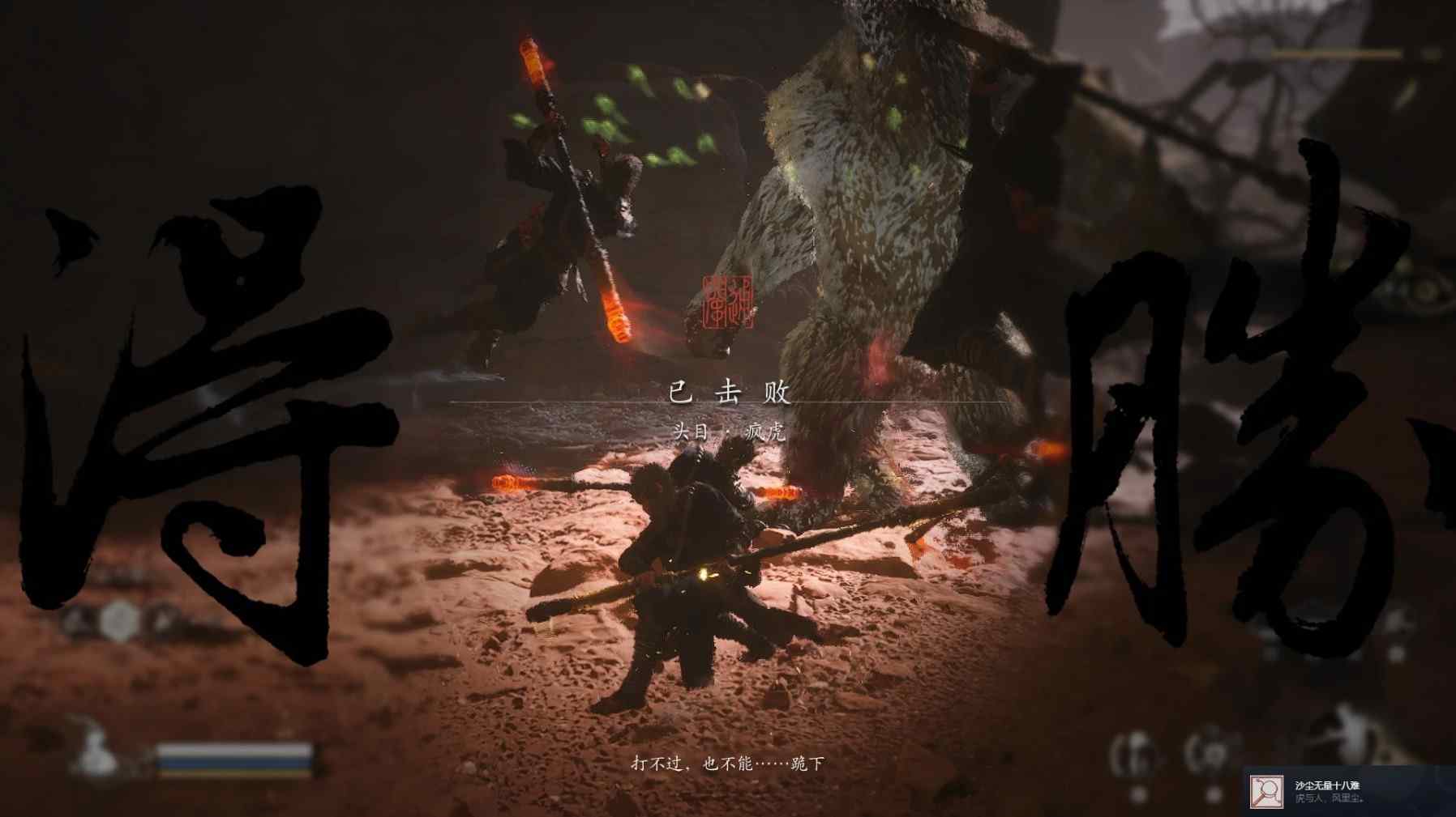 黑神话：悟空《黑神话悟空》定风珠详细获取教程 定风珠在哪拿(图13)