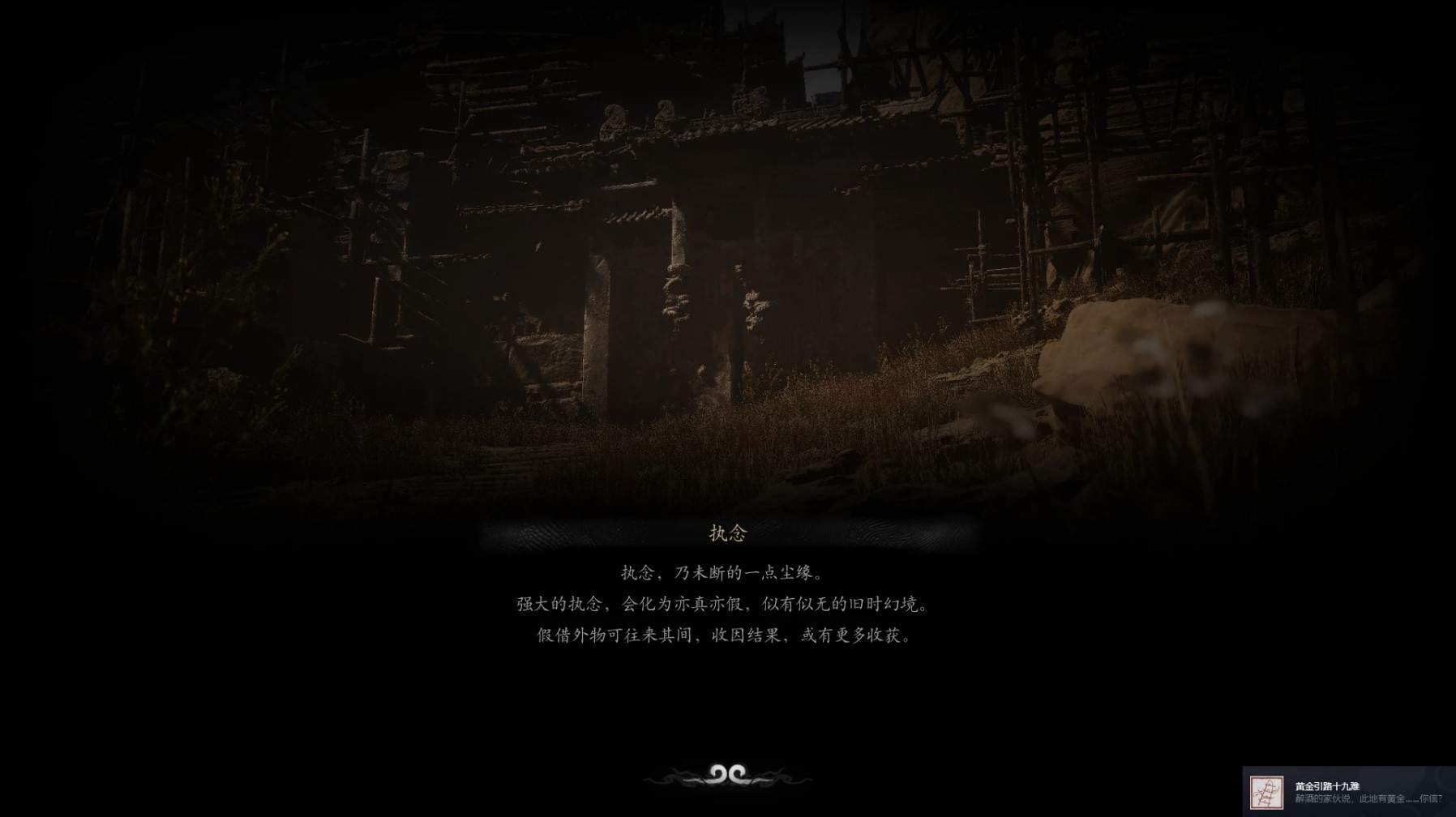 黑神话：悟空《黑神话悟空》定风珠详细获取教程 定风珠在哪拿(图23)