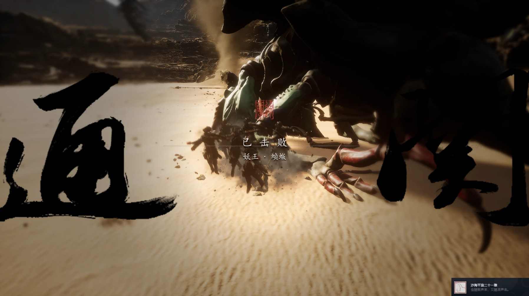 黑神话：悟空《黑神话悟空》定风珠详细获取教程 定风珠在哪拿(图29)