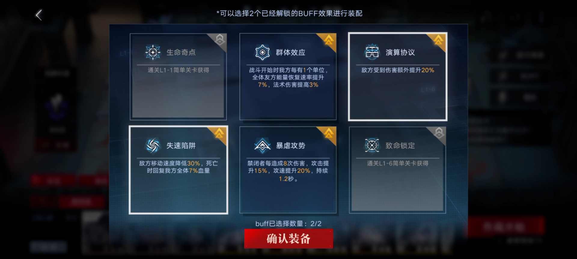 无期迷途数据间隙L1-4～6图文攻略(图5)