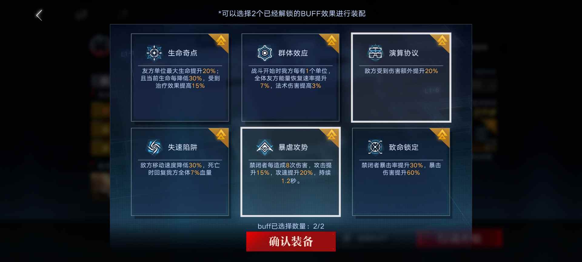 无期迷途数据间隙L1-4～6图文攻略(图8)