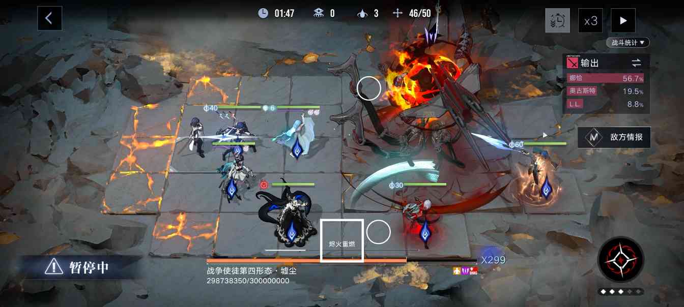 无期迷途公会战·战争使徒四阶段机制图文攻略(图1)