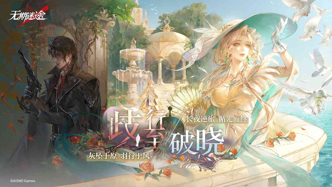 无期迷途萌新也要打公会战！【公会战萌新指南】(图1)