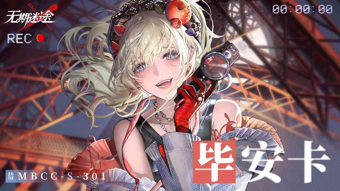 无期迷途【整理】常用体系成员、技能加点、烙印（一）破绽队(图1)