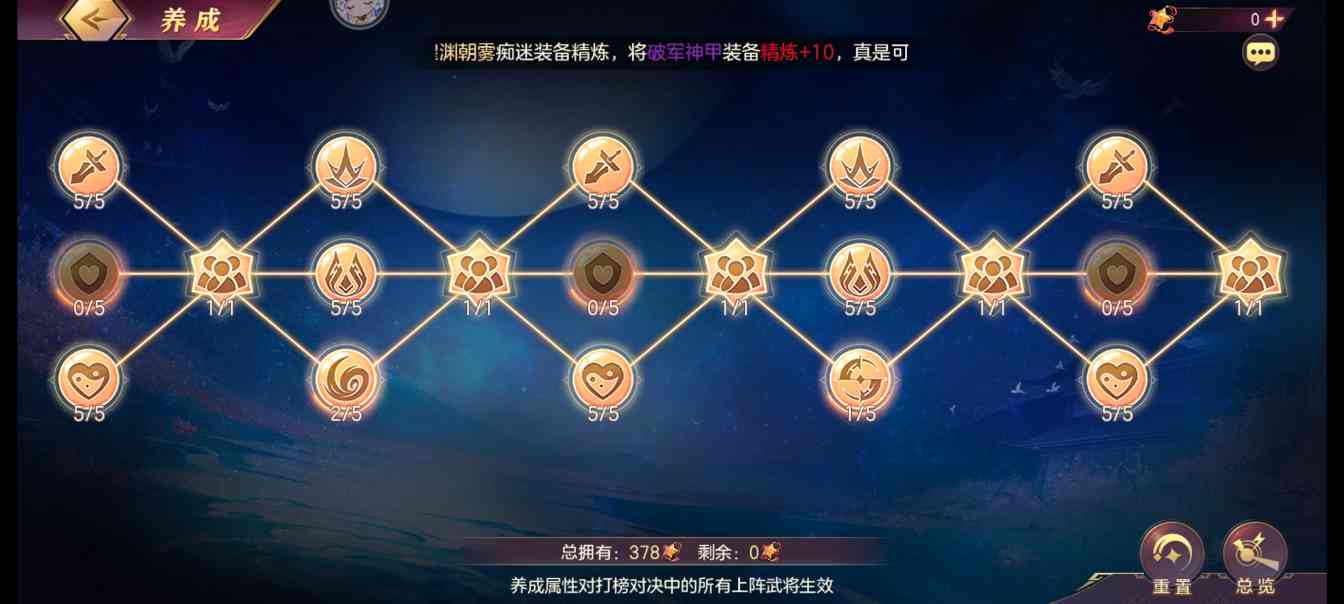 三国志幻想大陆闪耀少女星光计划－打榜对决（梦想鲲鲲）(图1)