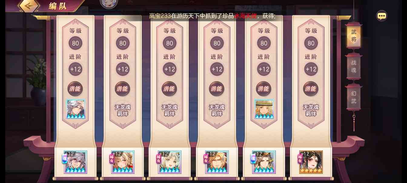 三国志幻想大陆闪耀少女星光计划－打榜对决（梦想鲲鲲）(图5)