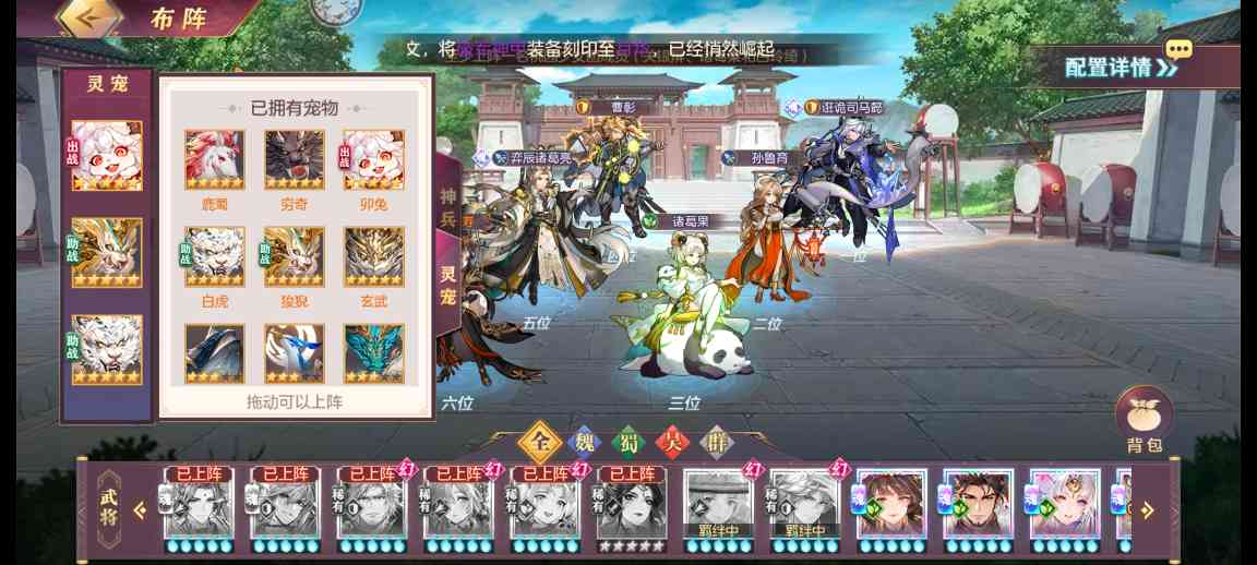 三国志幻想大陆闪耀少女星光计划－打榜对决（梦想鲲鲲）(图4)