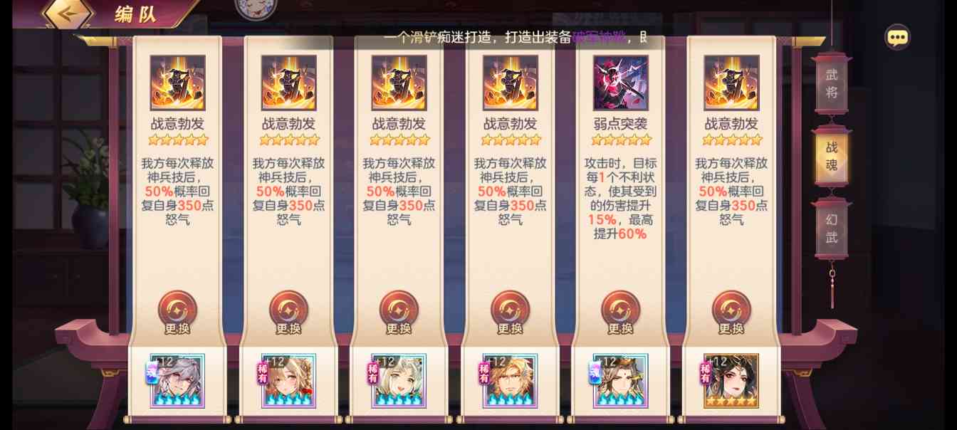 三国志幻想大陆闪耀少女星光计划－打榜对决（梦想鲲鲲）(图6)