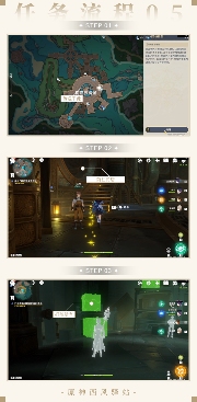 原神原神·任务丨智勇双拳+畅饮枫达成就(图6)