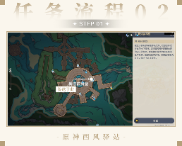 原神原神·任务丨智勇双拳+畅饮枫达成就(图3)