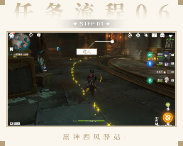 原神原神·任务丨智勇双拳+畅饮枫达成就(图7)