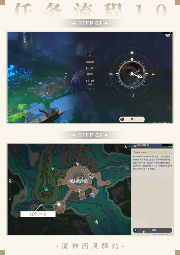 原神原神·任务丨智勇双拳+畅饮枫达成就(图11)