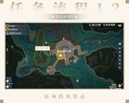 原神原神·任务丨智勇双拳+畅饮枫达成就(图13)