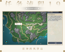 原神原神·任务丨智勇双拳+畅饮枫达成就(图20)