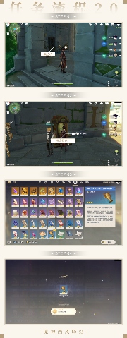 原神原神·任务丨智勇双拳+畅饮枫达成就(图21)