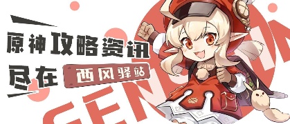 原神原神·任务丨智勇双拳+畅饮枫达成就(图22)