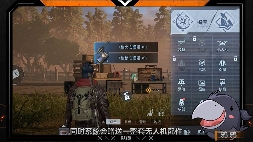 黎明觉醒：生机《黎明觉醒：生机》绝佳帮手无人机，进可攻击退可防守(图2)