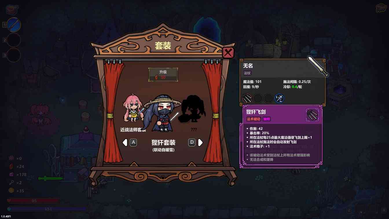 魔法工艺《魔法工艺》攻略篇——特化构筑飞剑(图2)