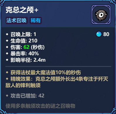 魔法工艺【魔法工艺】克总之颅，一头十六臂的魅力～(图1)