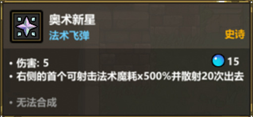 魔法工艺《魔法工艺》暴雨梨花针(图2)