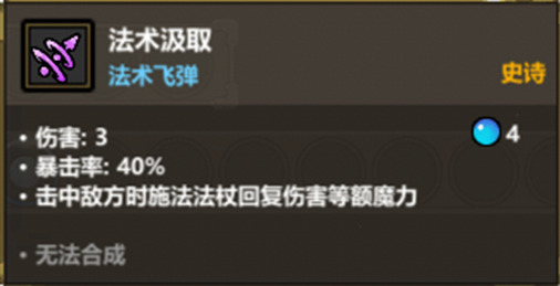 魔法工艺《魔法工艺》暴雨梨花针(图6)