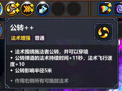 魔法工艺《魔法工艺》一些有趣且无敌的构筑思路官方正版下载 - 极玩家