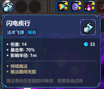 魔法工艺《魔法工艺》一些有趣且无敌的构筑思路(图3)