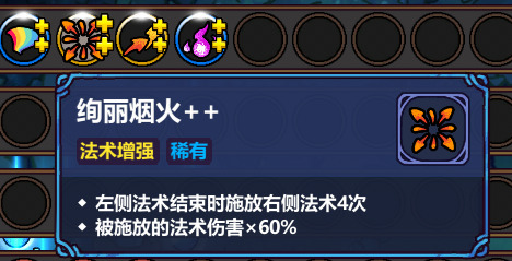 魔法工艺《魔法工艺》一些有趣且无敌的构筑思路(图6)