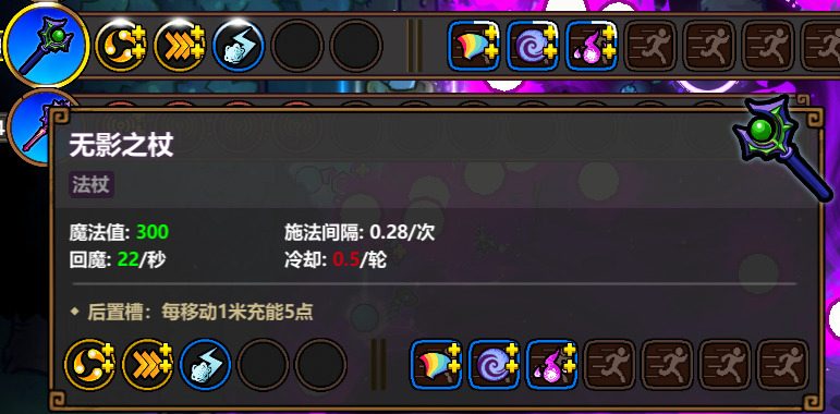 魔法工艺《魔法工艺》一些有趣且无敌的构筑思路(图4)