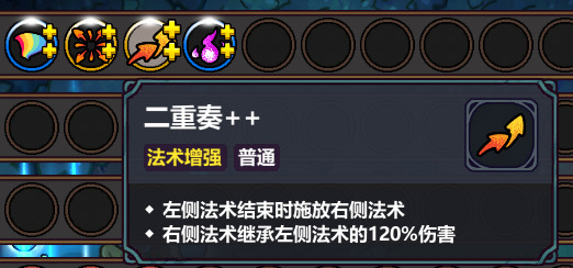 魔法工艺《魔法工艺》一些有趣且无敌的构筑思路(图7)