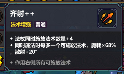 魔法工艺《魔法工艺》一些有趣且无敌的构筑思路(图16)