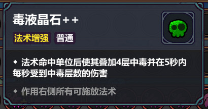 魔法工艺《魔法工艺》一些有趣且无敌的构筑思路(图18)