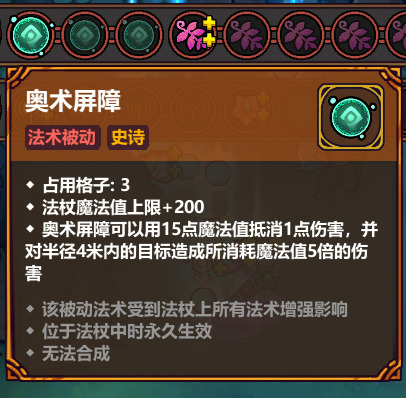 魔法工艺《魔法工艺》一些有趣且无敌的构筑思路(图9)