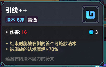 魔法工艺《魔法工艺》一些有趣且无敌的构筑思路(图20)