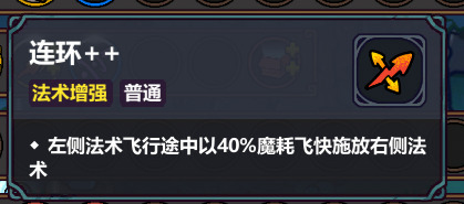 魔法工艺《魔法工艺》一些有趣且无敌的构筑思路(图23)
