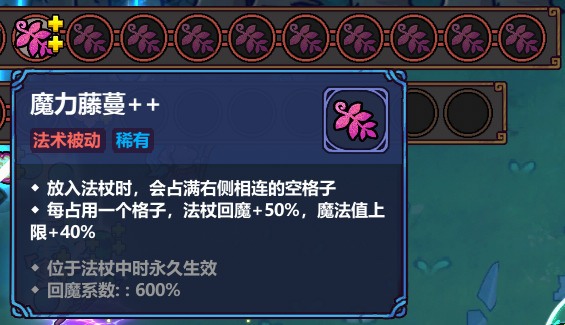 魔法工艺《魔法工艺》一些有趣且无敌的构筑思路(图10)