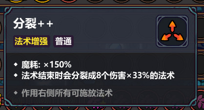 魔法工艺《魔法工艺》一些有趣且无敌的构筑思路(图14)