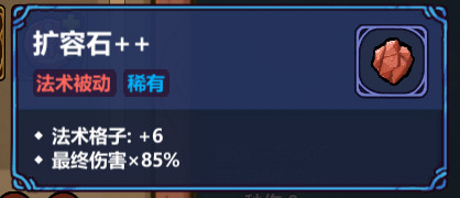 魔法工艺《魔法工艺》一些有趣且无敌的构筑思路(图11)