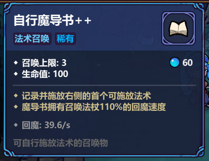 魔法工艺《魔法工艺》一些有趣且无敌的构筑思路(图25)